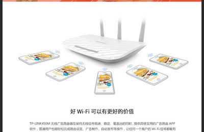 商用无线路由器如何实现智能营销？以TL-WVR450A为例解析WiFi广告推送
