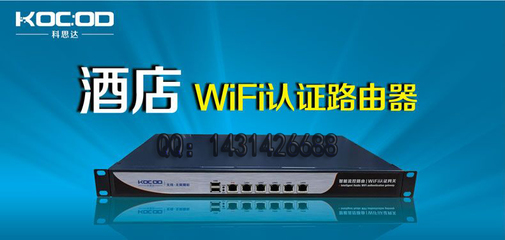 信赖每一步 商用无线路由器的认证上网解决方案全解析